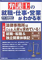 ビジネスガイド 4月臨時増刊号 No.746表紙